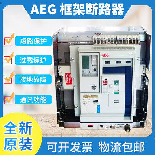 原装AEG框架断路器ME09/MPA/MPD抽出式3200A2500A2000A1600A1250A
