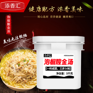 添香汇泡椒酸金汤5kg商用泡椒凤爪小米辣竹笋鱼皮猪皮酸菜调料