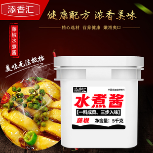 添香汇藤椒水煮酱火锅汤底料米线调料藤椒酱酸菜鱼商用青藤椒酱