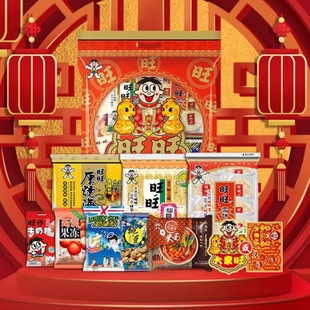 旺旺零食大礼包650g年货送礼团购膨化食品儿童小孩零食雪饼仙贝