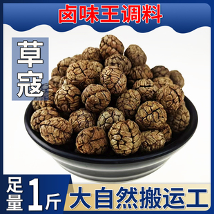 草寇仁500g草豆蔻粉老寇大草扣飞雷子草叩香料调料火锅路卤菜鸭脖