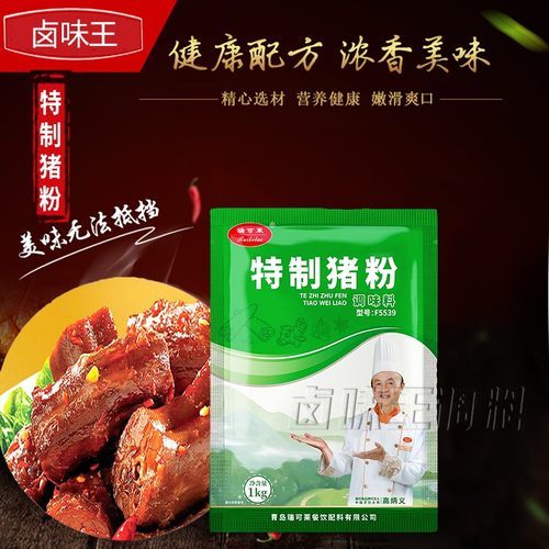 瑞可莱特制f5539猪肉味粉末香精