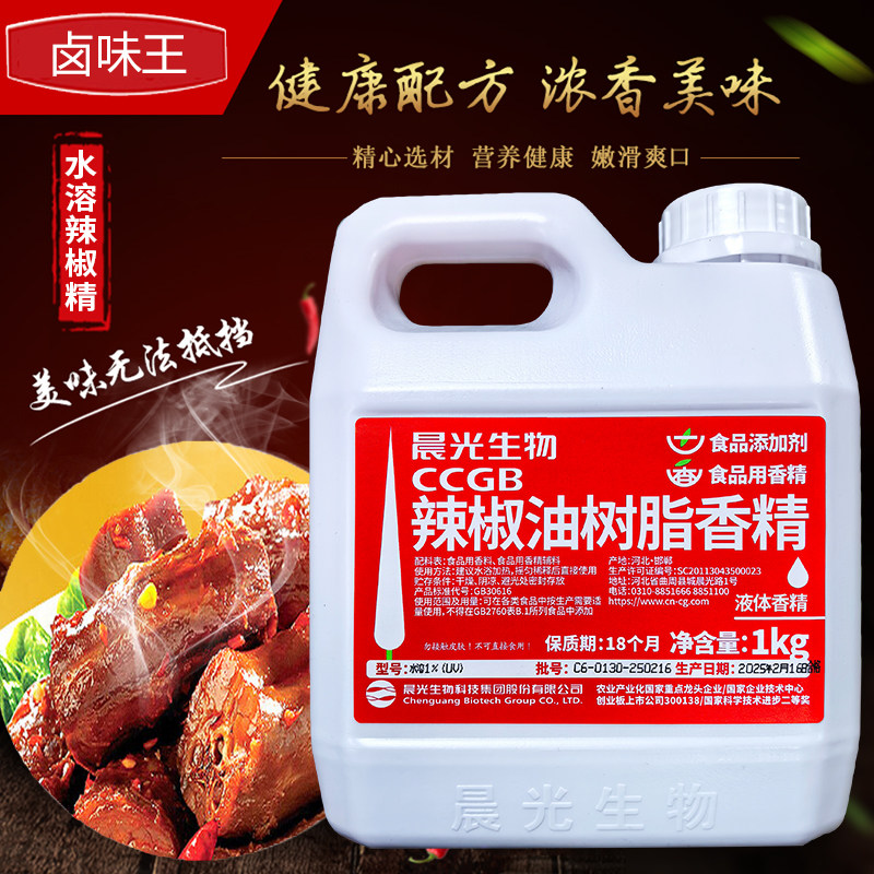 晨光辣椒精特辣麻辣魔鬼辣调红色