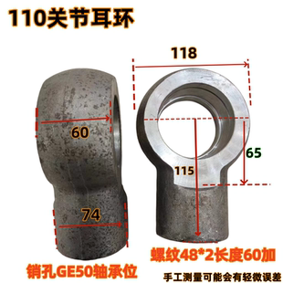 液压油缸耳环吊耳