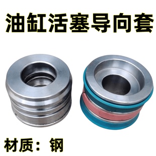 油缸活塞滑套胶圈油封支撑环支持定做油缸配件大全导向套钢活塞