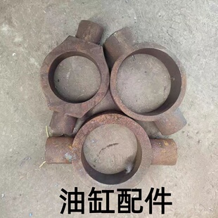 油缸绞轴中摆耳环液压油缸回转销锻件铸钢毛坯焊接油缸配件大全