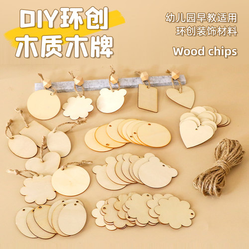 幼儿园木质挂牌区域活动区角进区卡墙饰班级教室布置手工环创材料