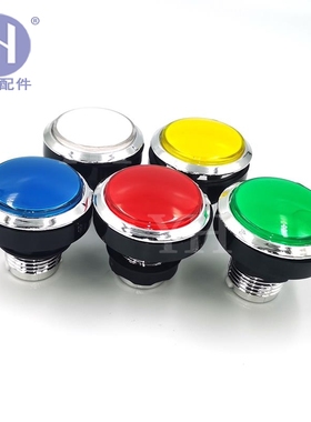 45MM电镀按钮售水机按键游戏机配件银色豪华中圆带灯红色绿色开关