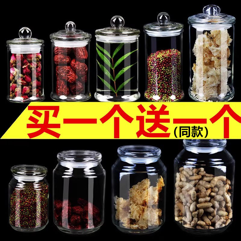 家用玻璃密封瓶大透明泡柠檬蜂蜜茶叶琵琶膏储物罐奶粉瓶中药展示