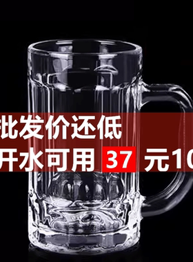 带把手玻璃杯加厚大号扎啤杯啤酒杯茶楼专用茶杯家用喝水杯英雄杯