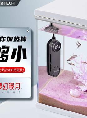 鱼缸加热棒自动恒温变频迷你小型乌龟缸用淡海水通用省电离水断电