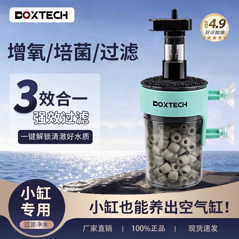 鱼缸过滤器懒人壁挂水妖精净水循环三合一小型过滤桶增氧培菌净水
