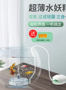 水妖精鱼缸制氧过滤一体机鱼缸循环水泵过滤器小型增氧泵三合一棉