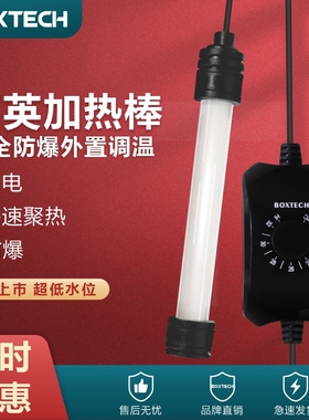 鱼缸加热棒自动恒温变频省电乌龟过冬小型石英管防爆淡海水加温棒