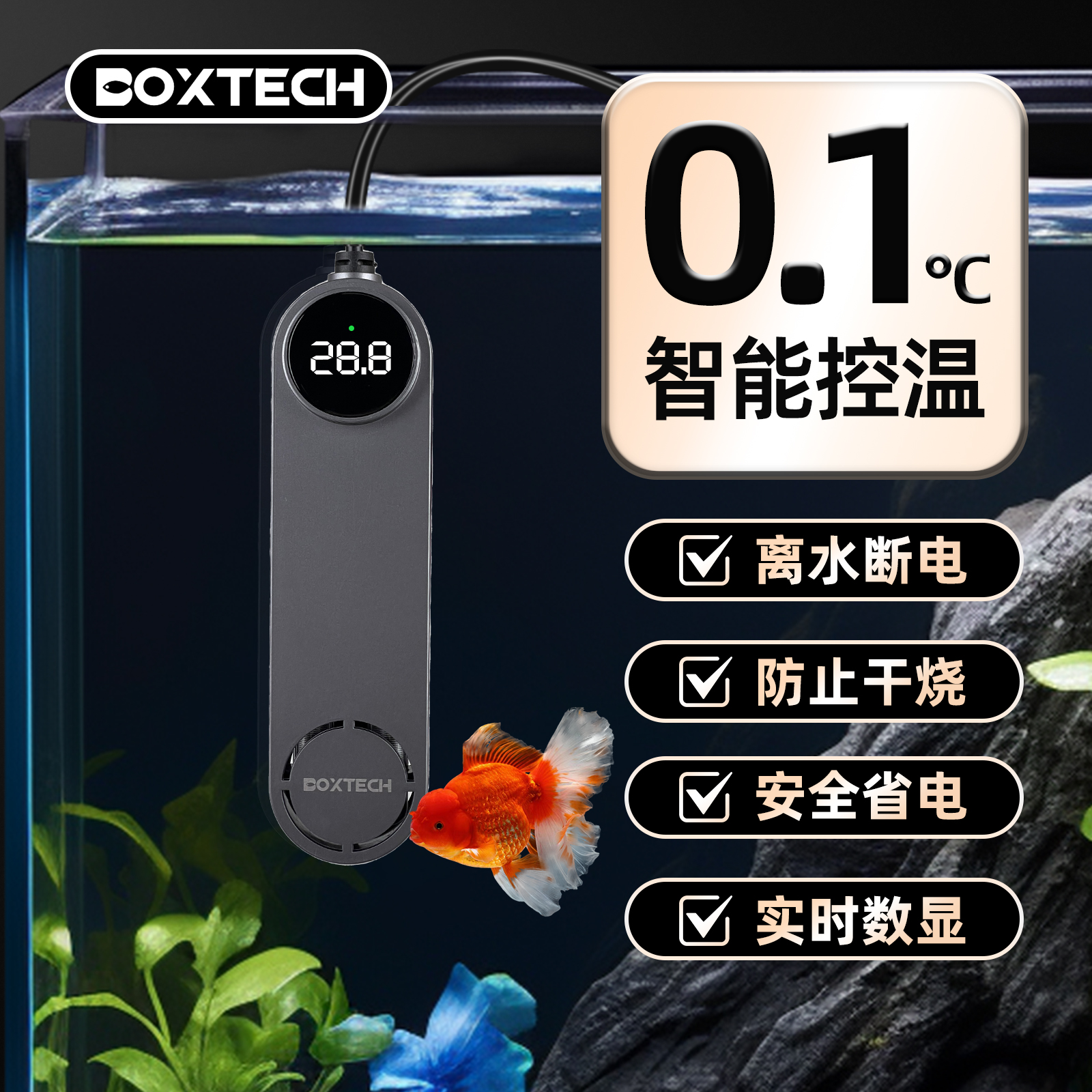 鱼缸加热棒自动恒温变频智能