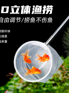 渔捞可伸缩小鱼网捞虾捞鱼缸网兜小号3D手工捞鱼小鱼结实超密加长