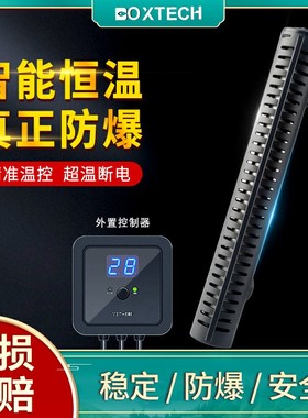 鱼缸防爆加热棒自动变频恒温水族箱小型乌龟缸节能300w500w加热器