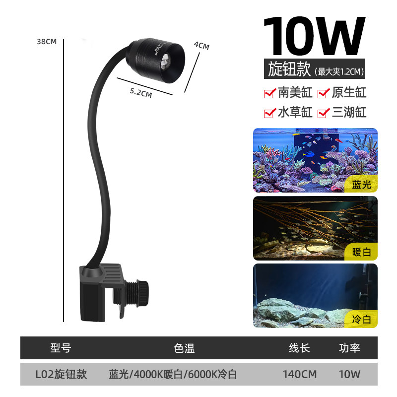 鱼缸射灯变焦灯南美造景专用小型水草灯LED雷龙照明灯具防水夹灯