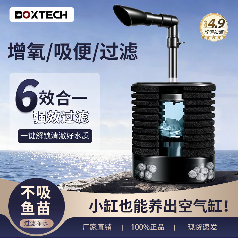水妖精过滤器鱼缸过滤制氧一体机氧气泵静音水循环三合一气动吸便