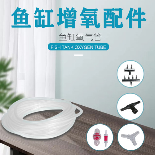 鱼缸配件大全boxtech配件