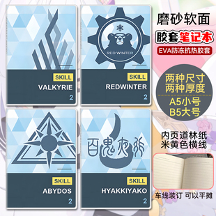 蔚蓝档案游戏同款笔记本瓦尔基里学院LOGO圣三一技术作业记事本子