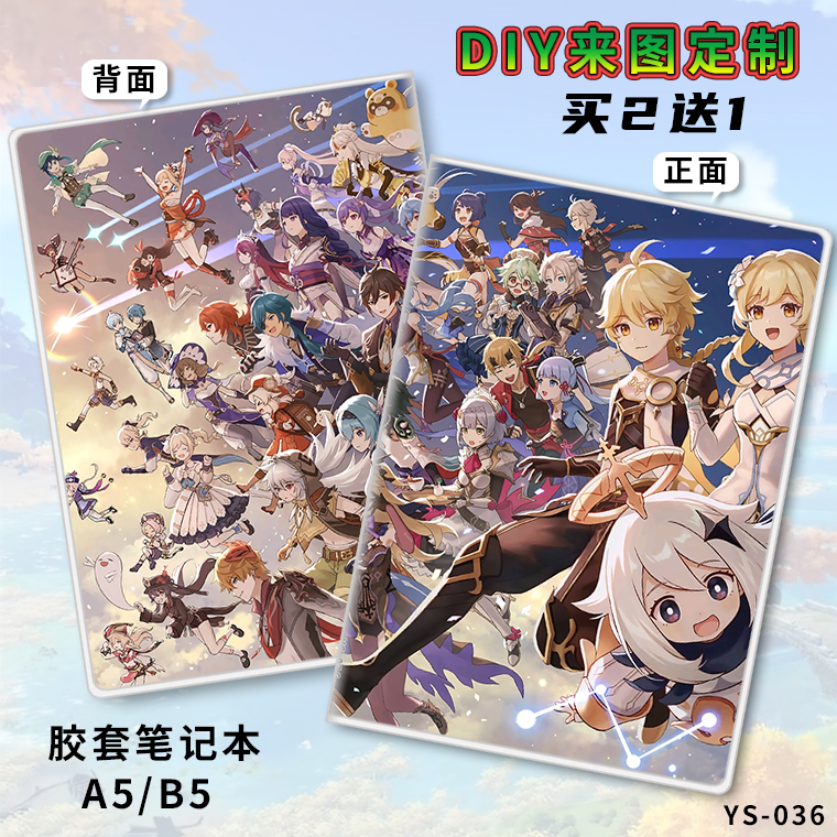 原神烟绯七七周边动漫本子笔记本