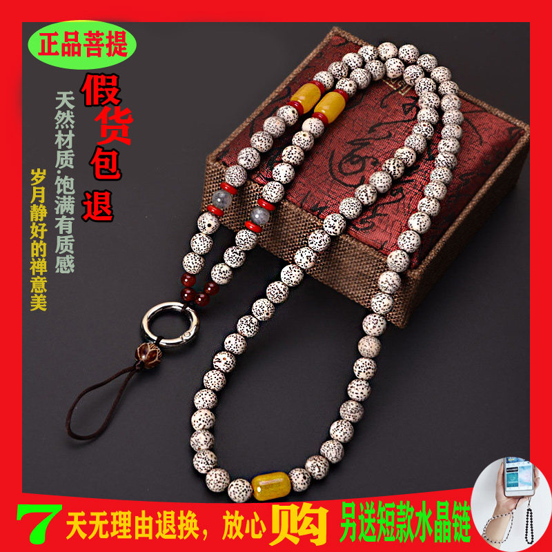 手工正宗星月菩提长款手机挂绳链图片