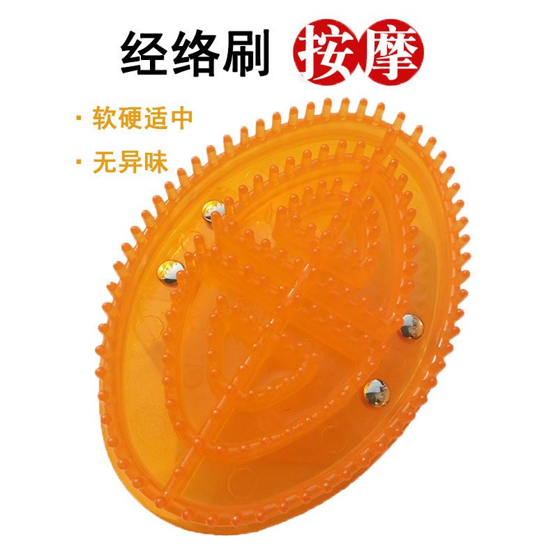 经络刷美体刷魔蝎刷精油按摩刷腿部摩羯刷家用全身活筋刷子美胸刷