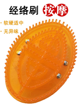 经络刷美体刷魔蝎刷精油按摩刷腿部摩羯刷家用全身活筋刷子美胸刷