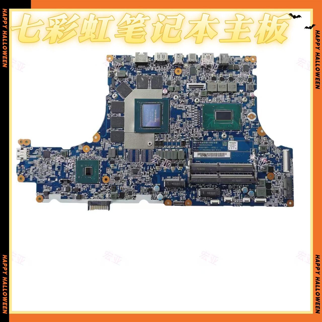 七彩虹 隐星G15 G16 Pro P15 P16 TA24 将星x18 X15 X17橘宝主板