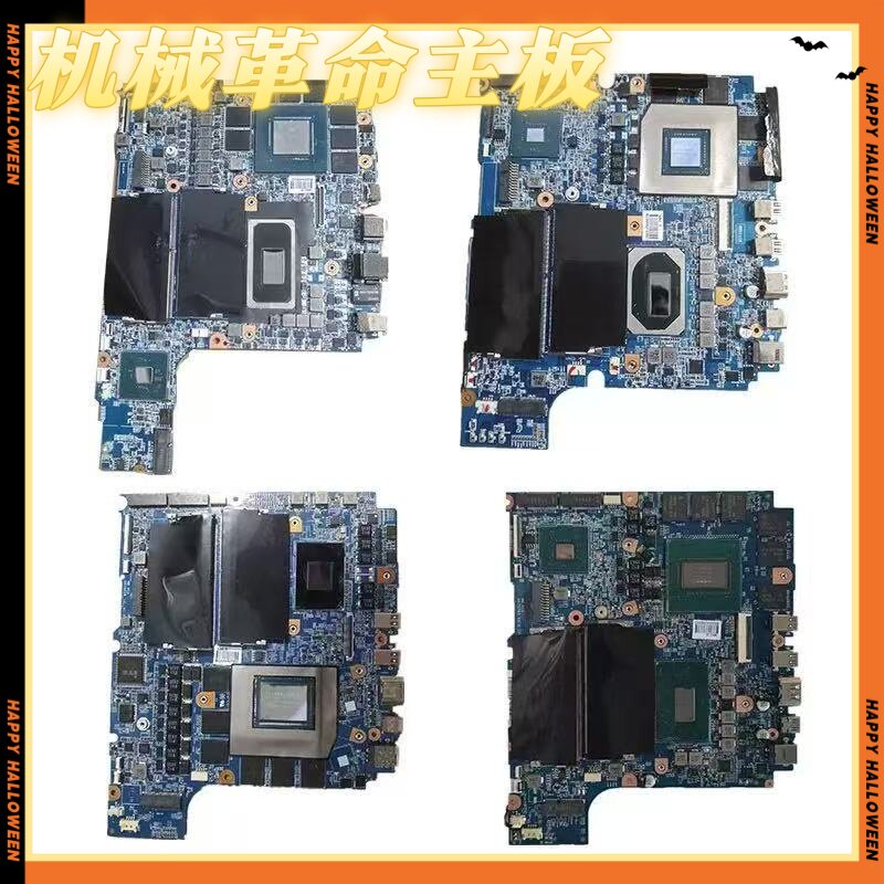 机械革命旷世G16 无界14pro 泰坦x8 蛟龙16Pro 极光Pro 耀世主板