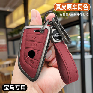 宝马3系钥匙套25新款 三系330刀锋5系530高档x5专用ix3保护壳扣车