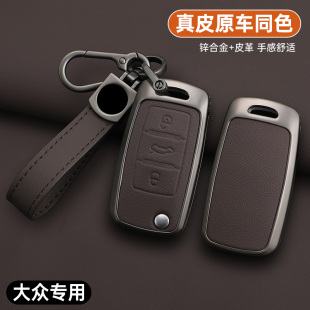 老款大众汽车钥匙套帕萨特速腾Polo高尔夫6桑塔纳朗逸宝来保护壳