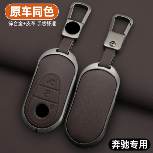 2025款 奔驰C260L钥匙套C300L扣C200L壳女士汽车用品E300L包新C级