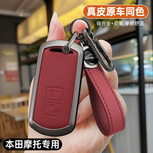 适用2025款 新大洲本田NS150GX钥匙套踏板摩托车lead125遥控钥匙扣
