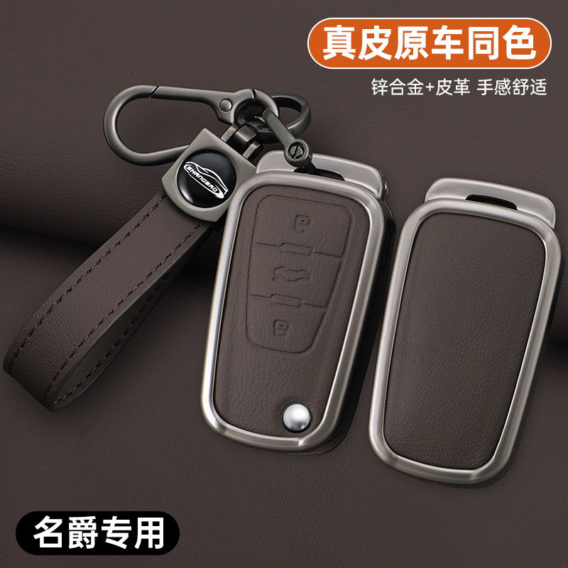 名爵锐行钥匙套gt锐腾gs车金属壳荣威360Plus扣350包W5 W4车专用