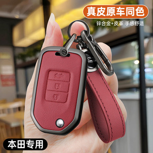 本田折叠钥匙套XRV广汽缤智CRV两键专用凌派雅阁三键汽车壳扣包女