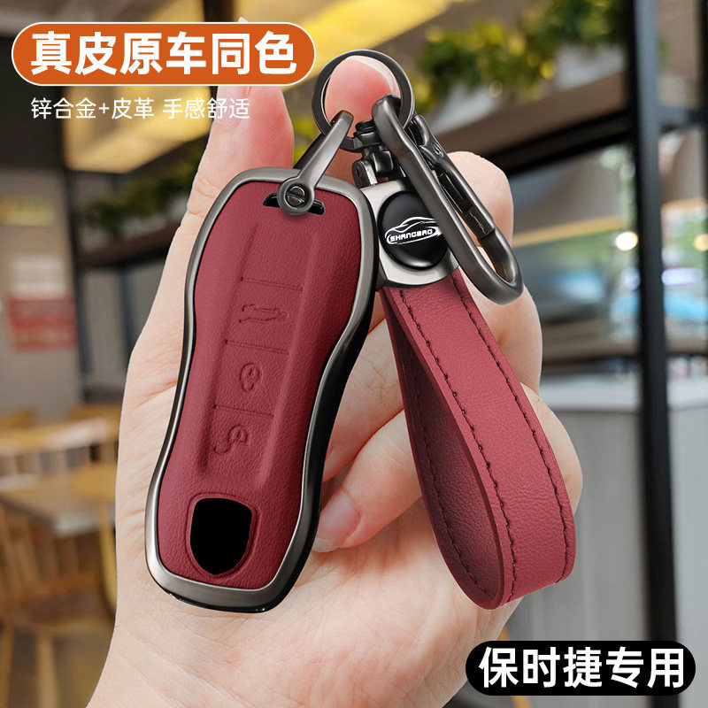 保时捷钥匙套玛macan帕拉梅拉卡宴911新帕美718全包taycan壳扣图片