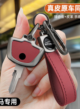 适用于宝马拿铁钥匙套F800GS C400X S1000rr R12摩托车保护壳扣包