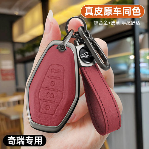 捷途x70plus钥匙套2023款x90plus汽车用品x70pro男奇瑞x70s壳扣女
