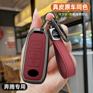 森雅R7汽车钥匙包 骏派A70钥匙套扣 一汽森雅r7奔腾B30汽车钥匙套