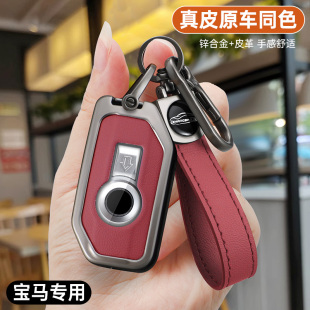 宝马摩托车钥匙套R1250GS专用ADV水鸟c400gt壳750gt包850gt扣改装
