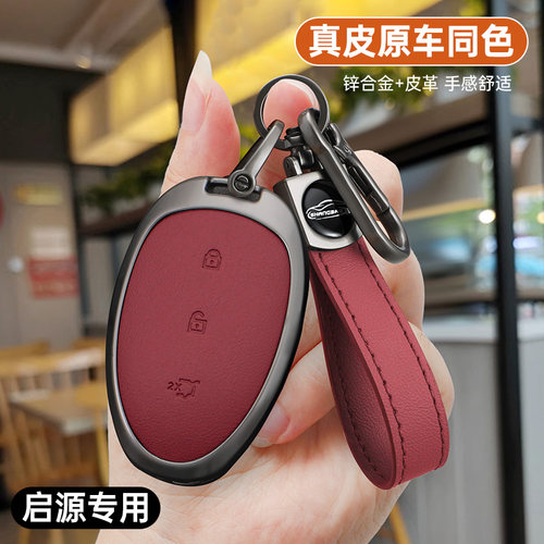 适用于长安启源Q07/A06/A07钥匙壳钥匙套专用钥匙包汽车用品改装