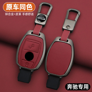 奔驰A级A180L钥匙套C200L壳GLA200扣GLC260L包B级260GLK G级R级SL