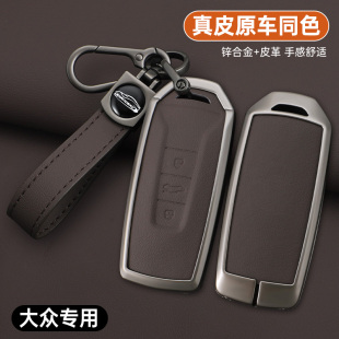 遥控保护壳扣 男士 大众途锐钥匙套2023款 进口高档汽车钥匙包2019款