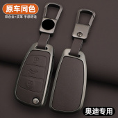 奥迪a6l钥匙套a3l车q4etron男q7高档a7壳a8扣q8包a4L女23款 24折叠