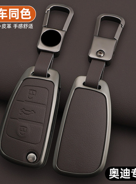 奥迪a6l钥匙套a3l车q4etron男q7高档a7壳a8扣q8包a4L女23款24折叠