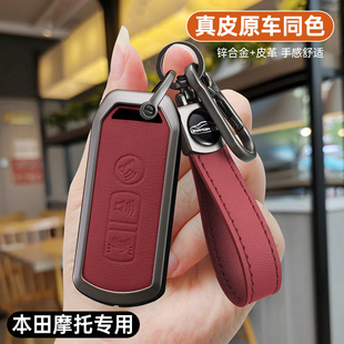 适用豪爵UHR150钥匙套本田Pcx160 NS110R钥匙包nss350壳扣 UHR125