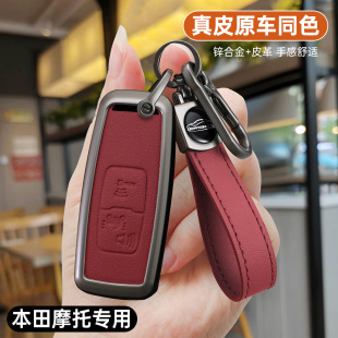 适用本田摩托车钥匙套ns125la佛沙350裂行xadv新大洲pcx160壳套包