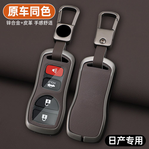适用日产老款经典轩逸钥匙套启辰D50包R50X尼桑骊威阳光汽车壳扣